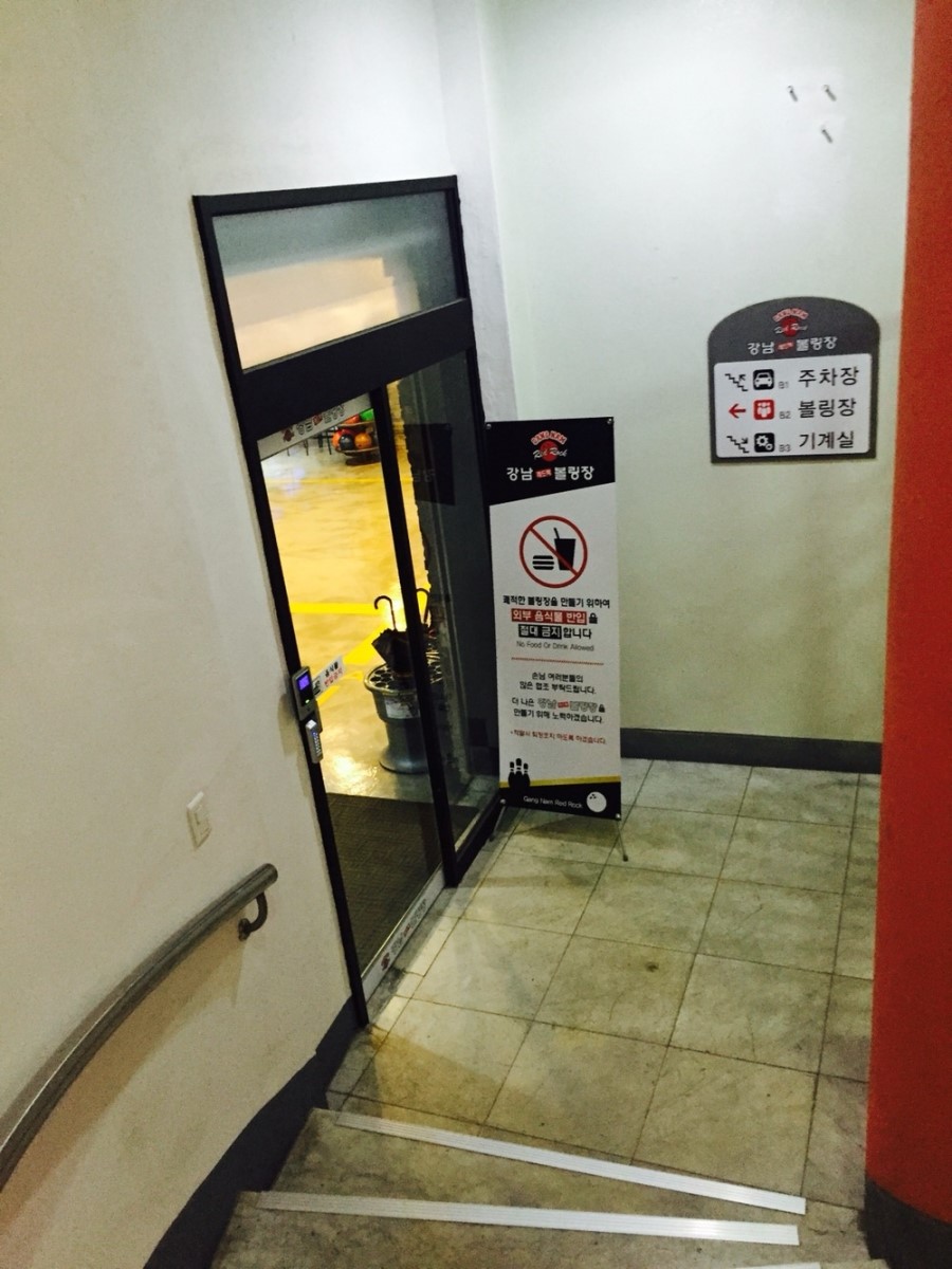 레드락볼링장 이미지