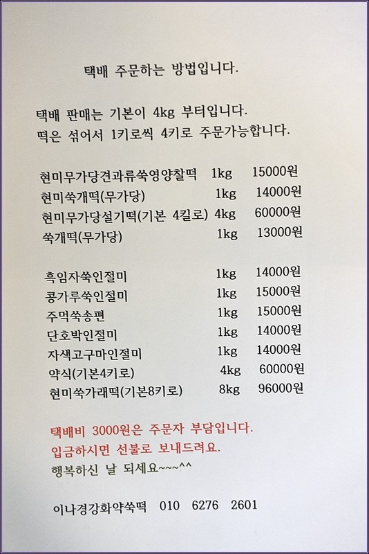 이나경강화약쑥떡 이미지