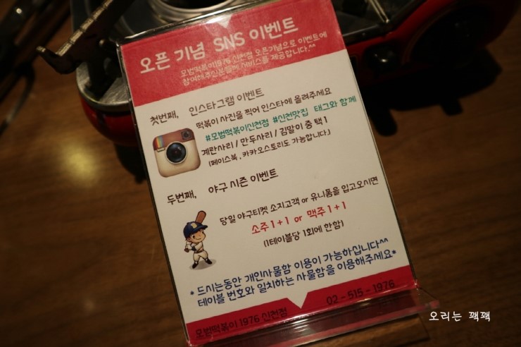 모범떡볶이 1976 이미지