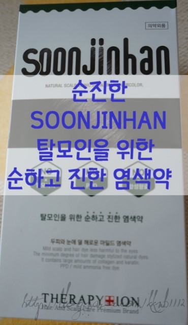 너를위한염색 이미지