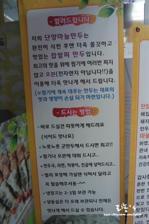 오성만두2 이미지