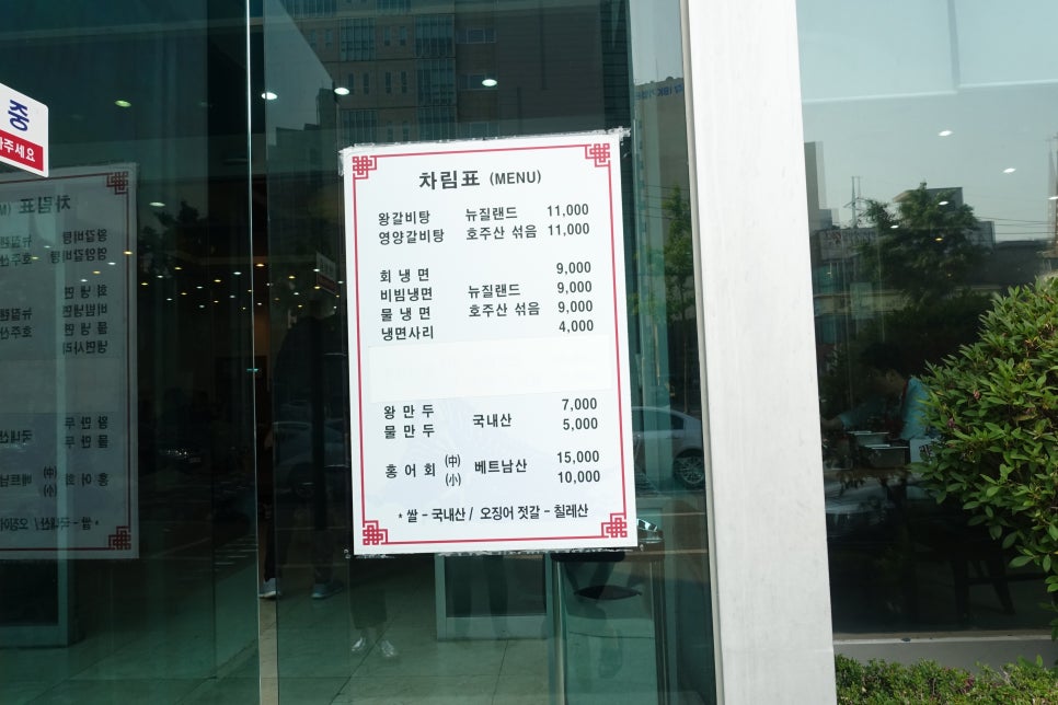 이조면옥 이미지