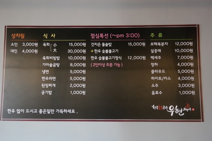 우현정육식당 이미지