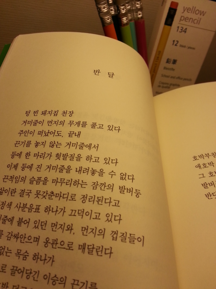 반달여인숙 이미지