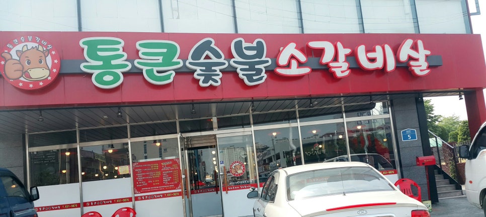 통큰주유소 이미지