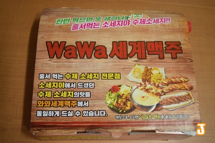 와와호프 이미지