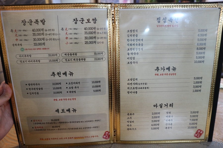 장군왕족발 이미지