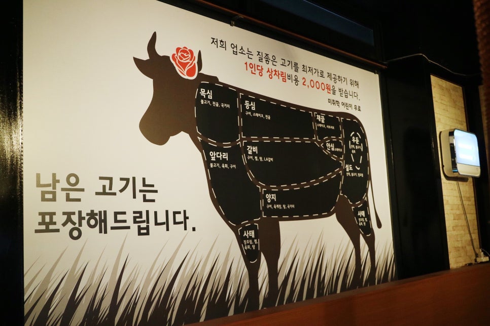 1등한우푸줏간 이미지