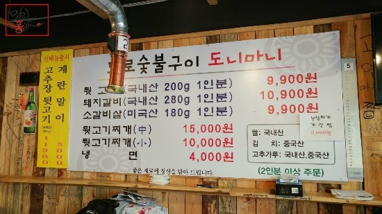 도니마니 이미지