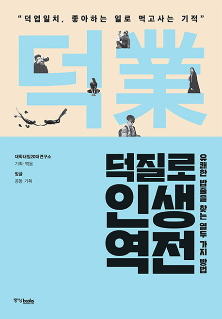 역전인력 이미지