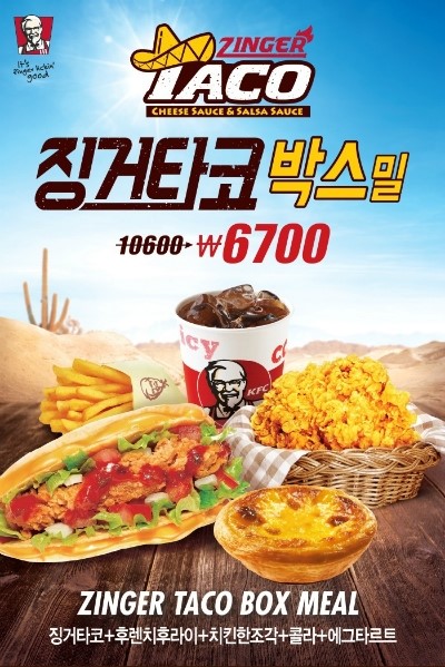 타코박스 이미지
