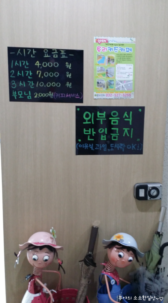 토리키즈카페 이미지