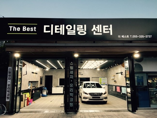 베스트디테일링 이미지