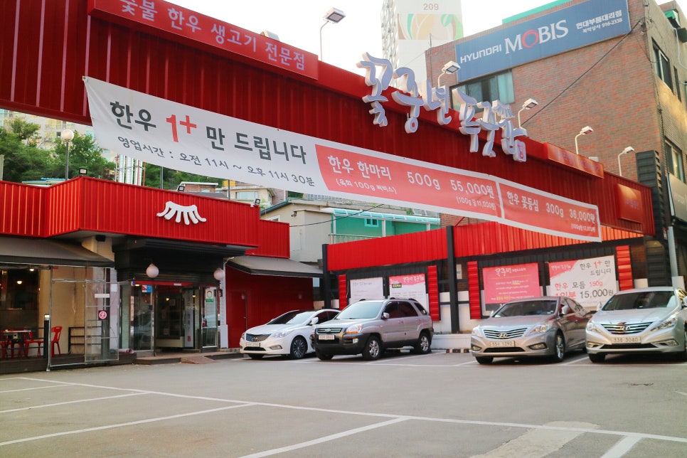 1등한우푸줏간 이미지