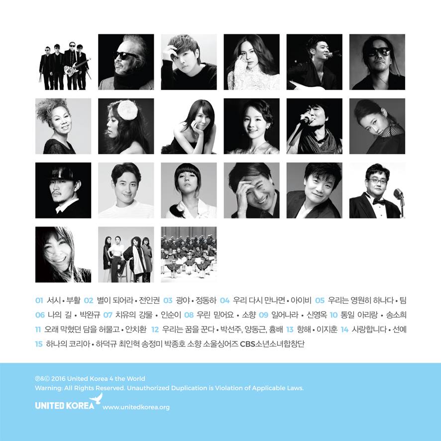 하나의 코리아 이미지