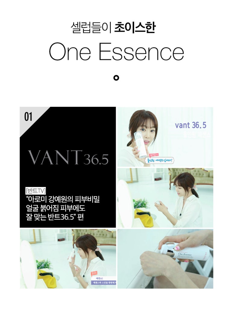365에센스 이미지