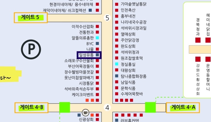 일성유통 이미지