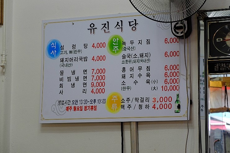 유진그릇 이미지