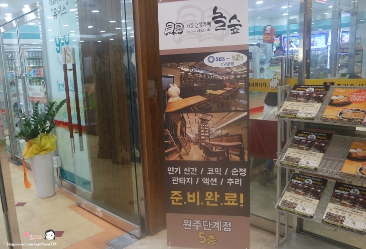 놀숲원주 이미지