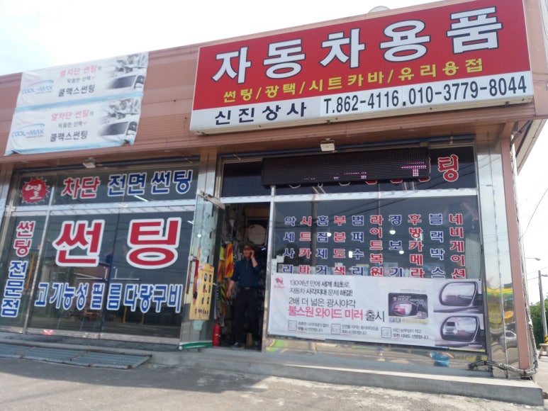 신진상사 이미지