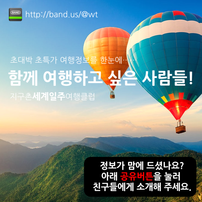 세계일주 여행사 이미지
