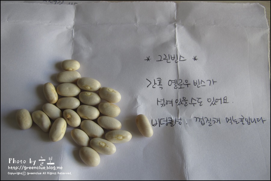 그린빈스커피 이미지