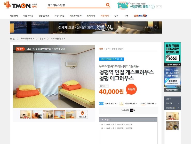 에그하우스청평 이미지