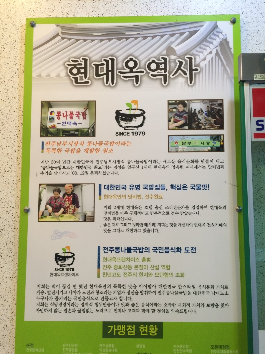 옥이국밥 이미지