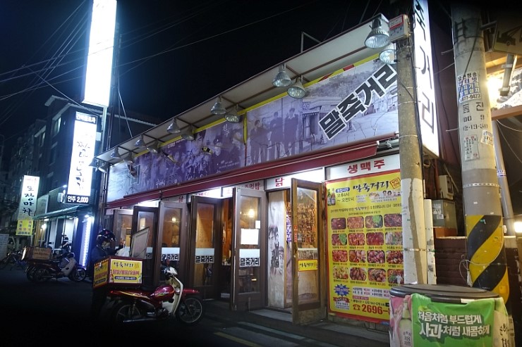 구청닭발&전 이미지