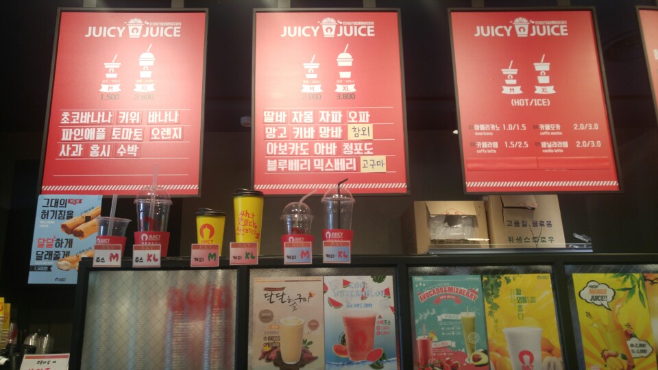 동네쥬스 이미지