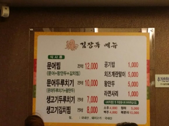 문어먹고찜먹고 이미지