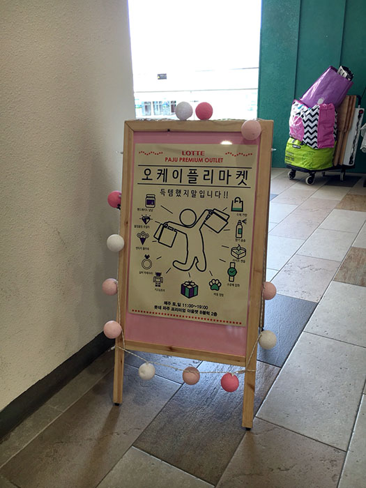 오케이마켓 이미지