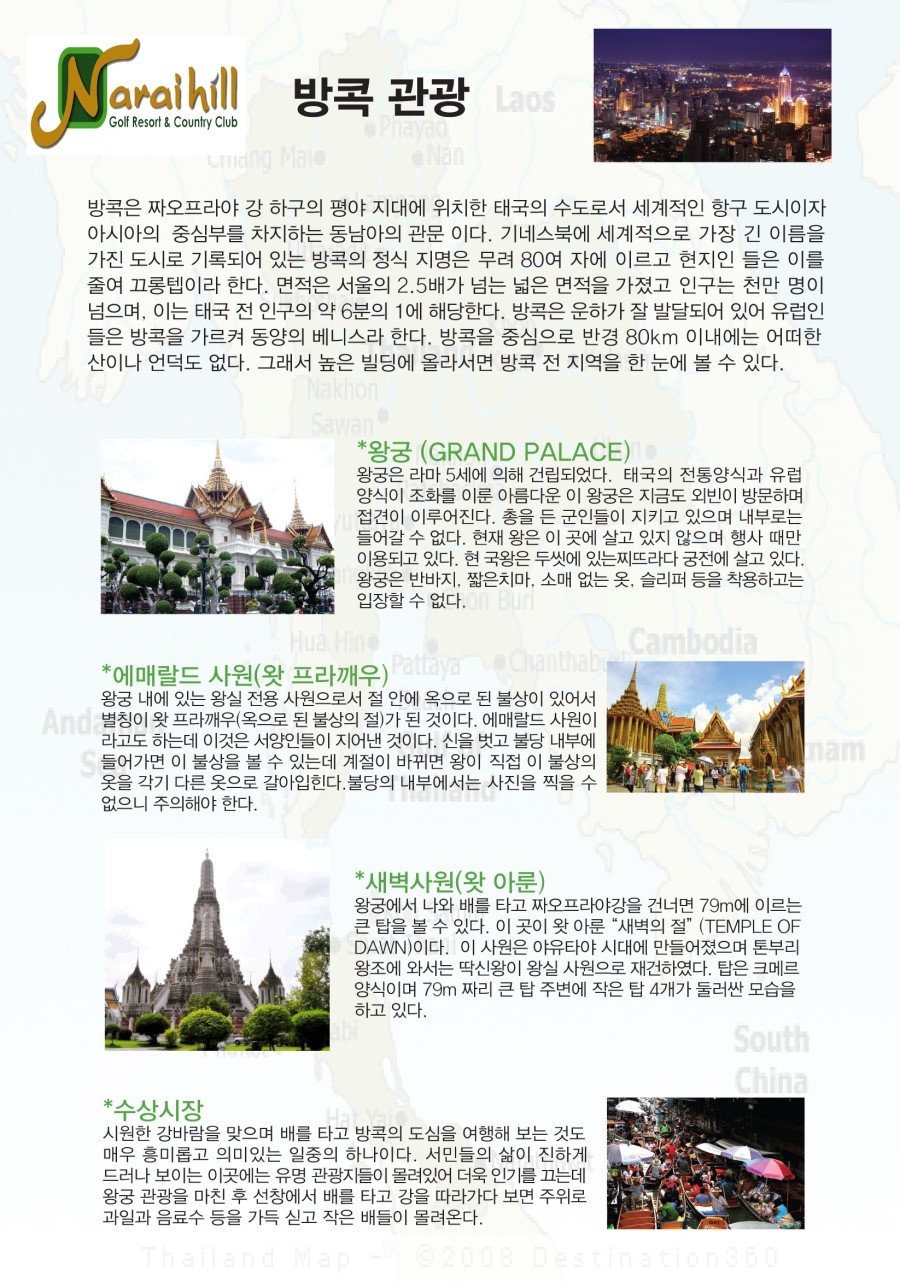 알비티레인보우 투어 이미지