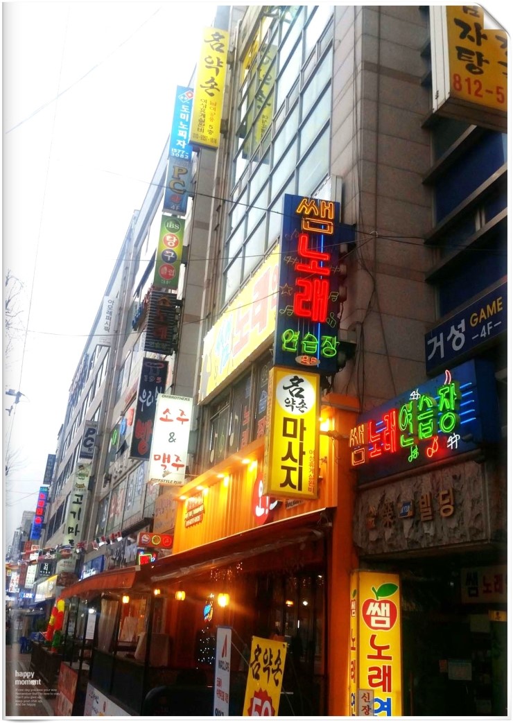 명약손 이미지
