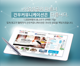 건우기획 이미지