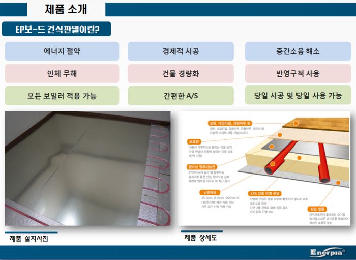 에너피아 이미지