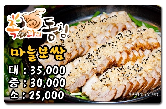 가장맛있는족발족과의동침 이미지