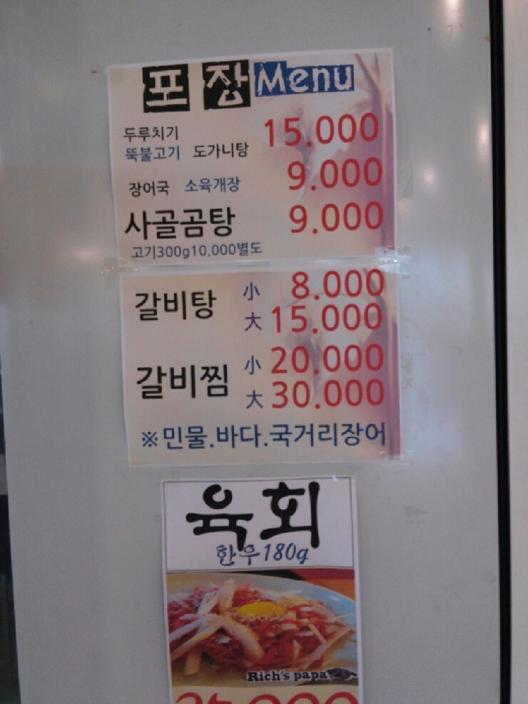 골든루트식당 이미지