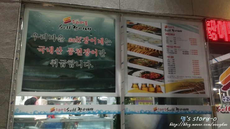 우리마을셀프장어네 이미지