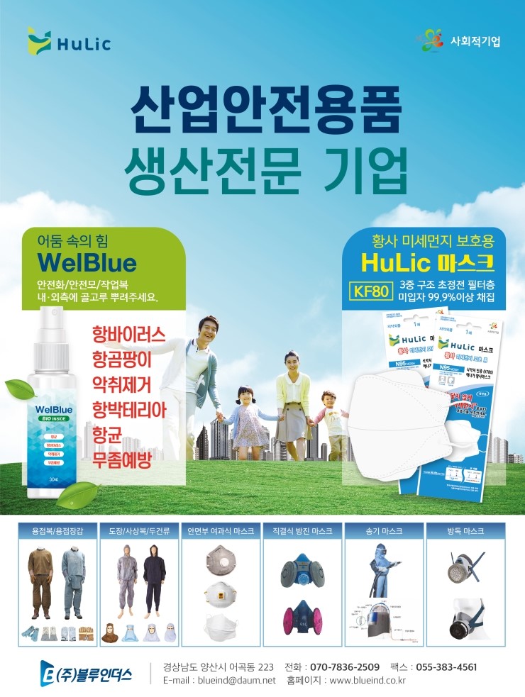 (주)블루인더스 이미지