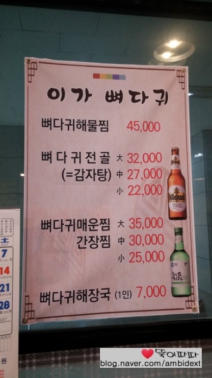 이가 뼈다귀 이미지