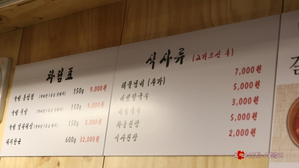 백화식당 이미지