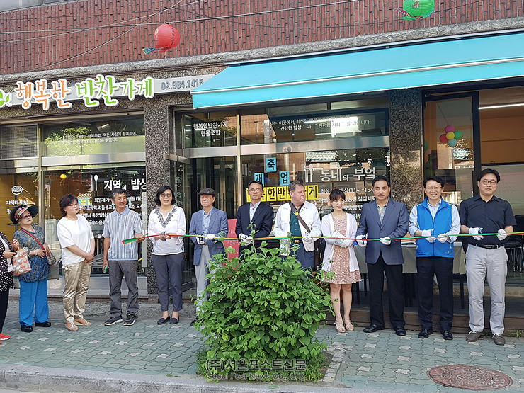 건강한 조미료 협동조합 이미지