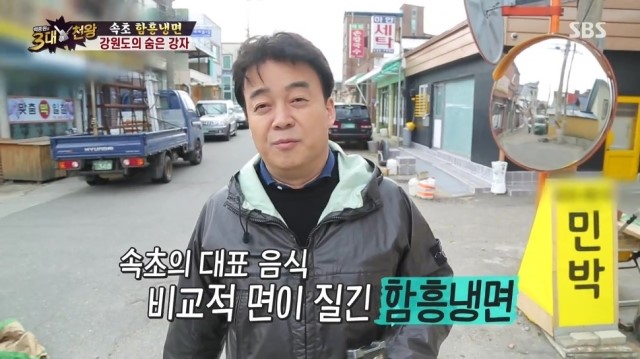 삼대함흥냉면 이미지