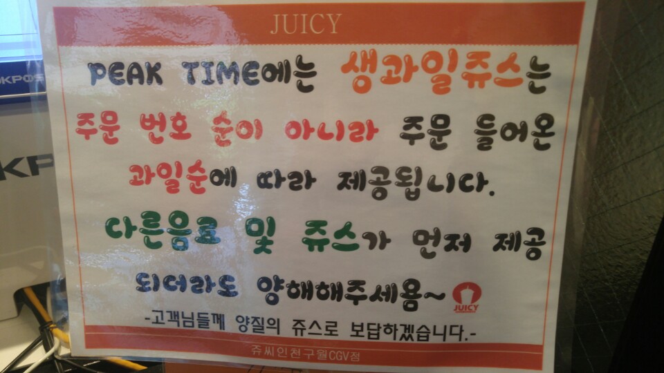 동네쥬스 이미지