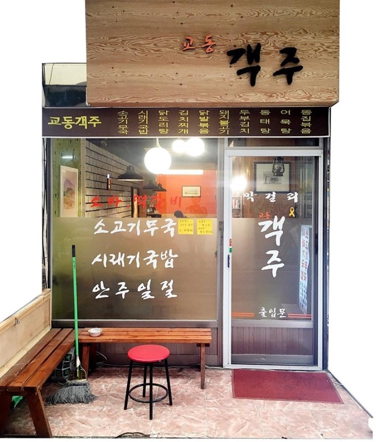 으랏차분식 이미지