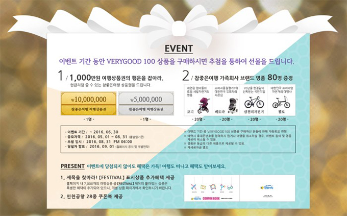함께따로여행사 이미지