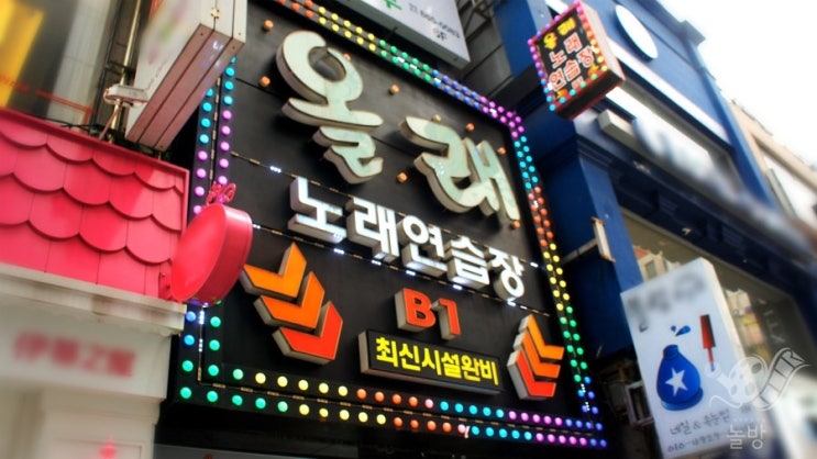 올래노래연습장 이미지