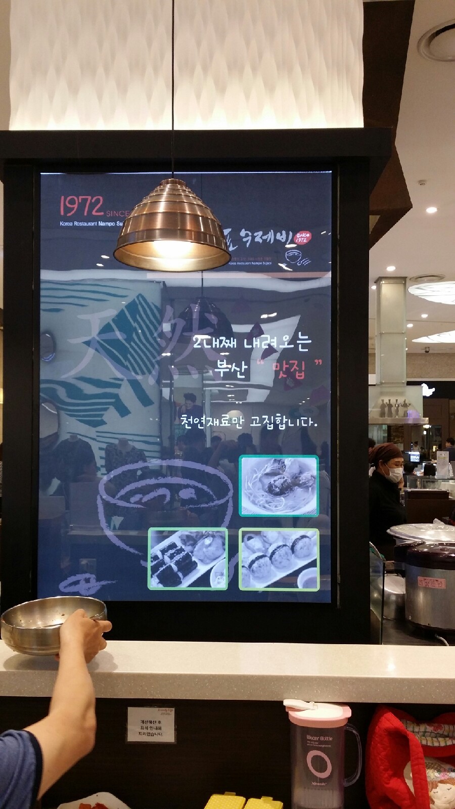 광복수제비 이미지