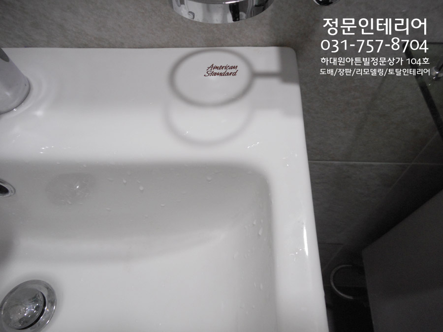 아튼빌인테리어 이미지